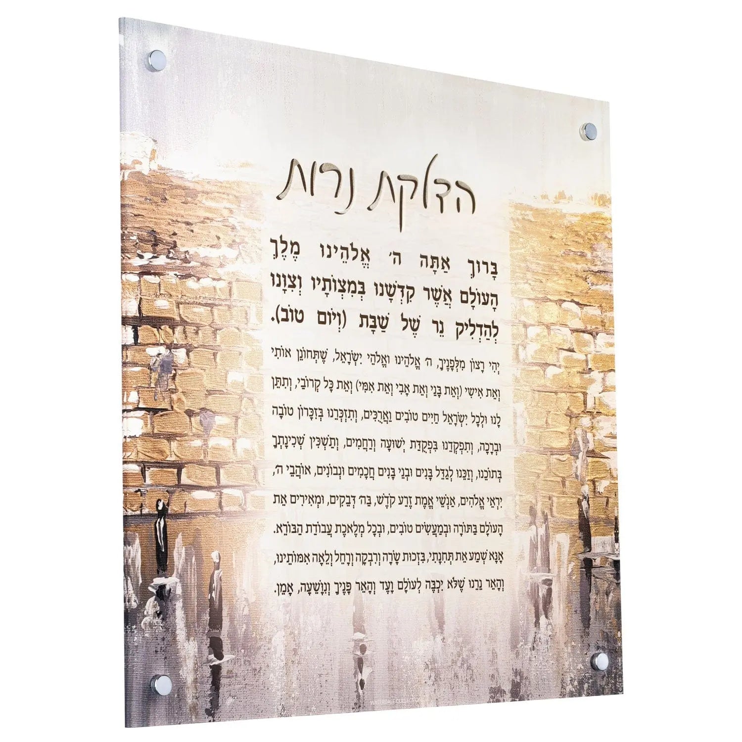 Painted Gold Kosel Hadlokas Neiros Wall Art | Judaica Square Lakewood