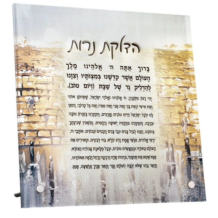 Painted Gold Kosel Tabletop Hadlokas Neiros — Tabletop Plaque | Judaica Square Lakewood