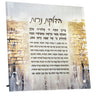 Painted Gold Kosel Tabletop Hadlokas Neiros — Tabletop Plaque | Judaica Square Lakewood