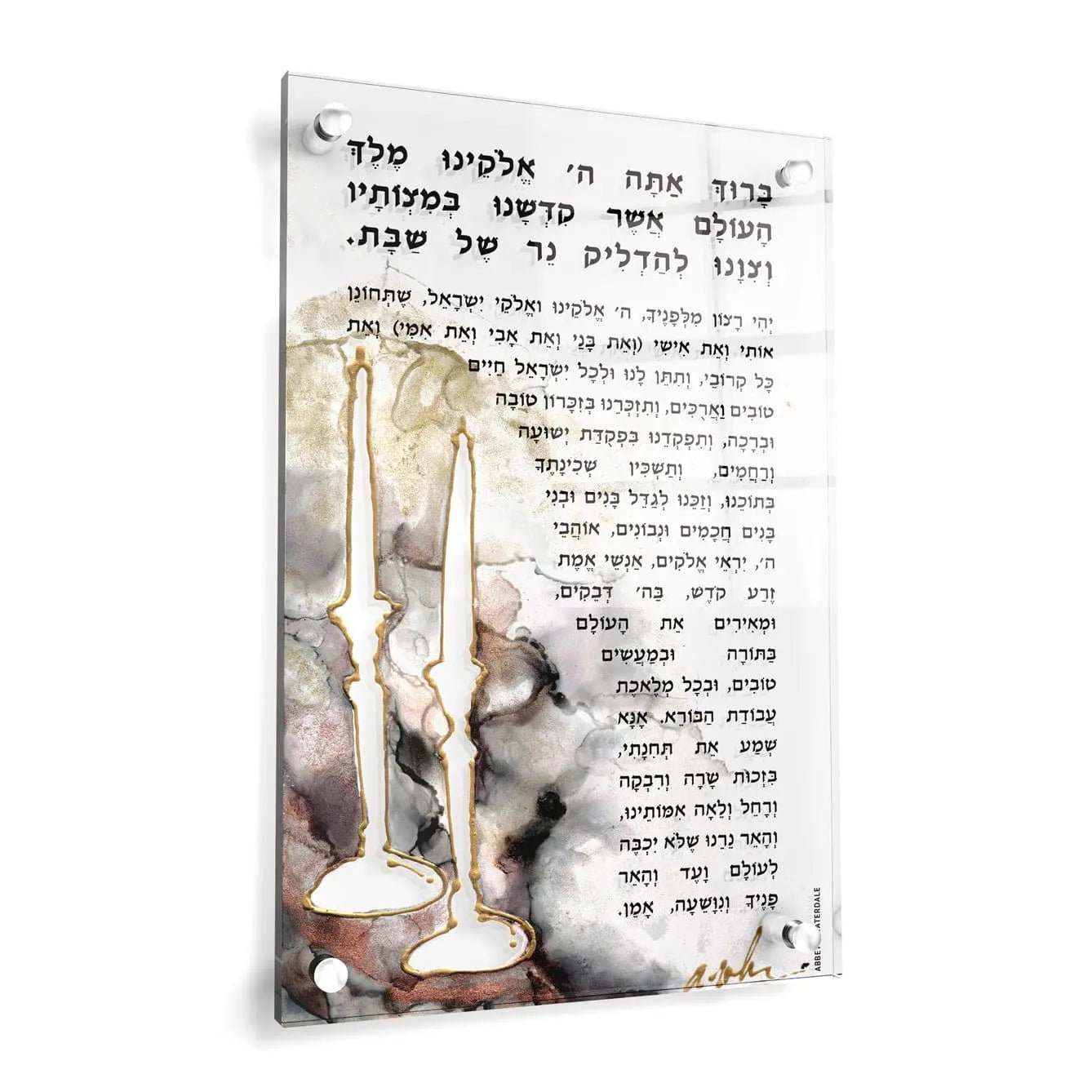 Painted Hadlokas Neiros by Abbey — painted lucite candle-lighting wall plaque | Judaica Square Lakewood