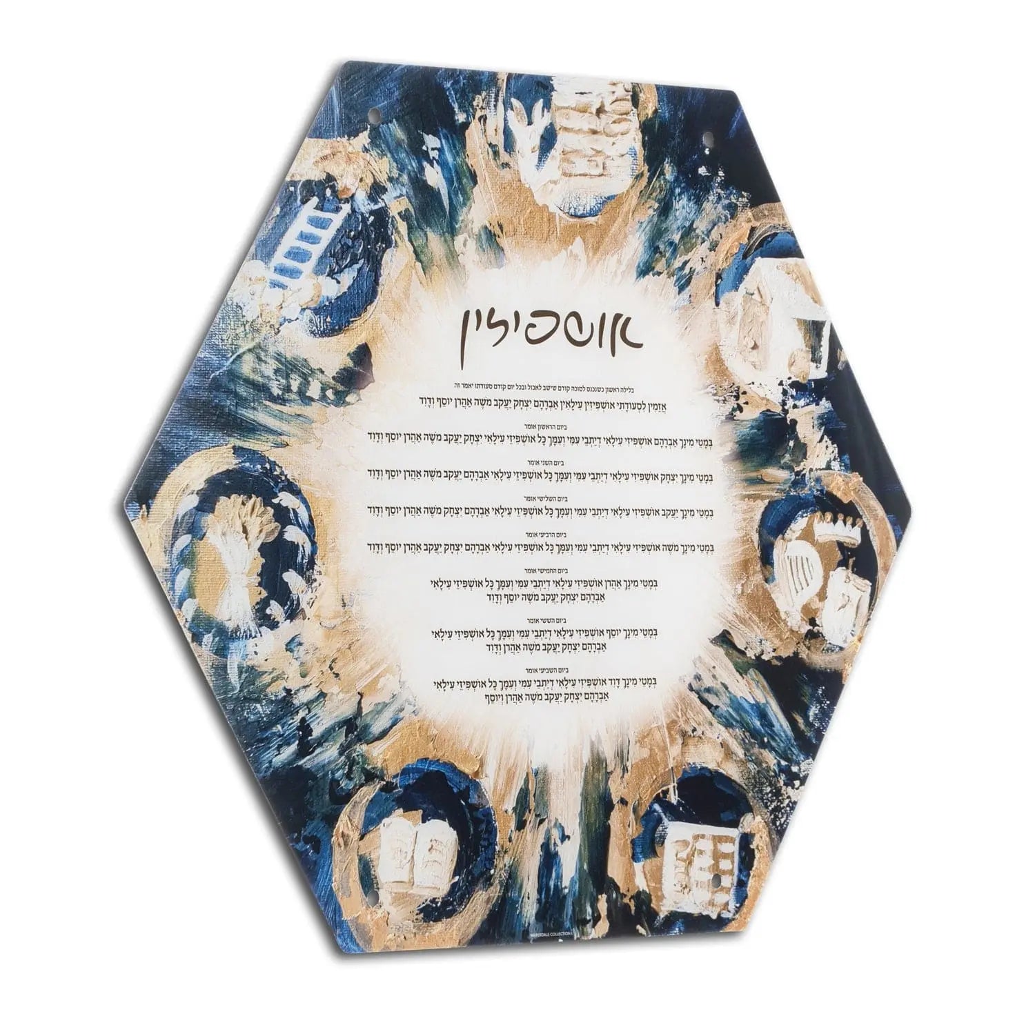 7 Painted Hexagon Sukkah Decoration Set | Judaica Square Lakewood