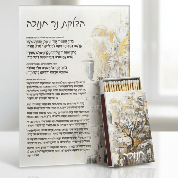 Painted jerusalem menorah card + matchbox bundle — product shot | Judaica Square Lakewood
