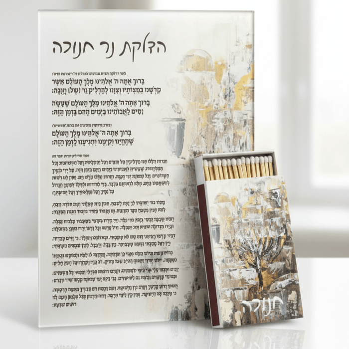 Painted jerusalem menorah card + matchbox bundle — Chanukah | Judaica Square Lakewood