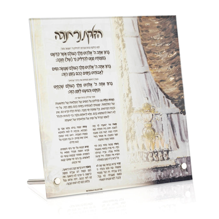 Painted Judy Chanukah Brachos Tabletop — lucite Tabletop Plaque | Judaica Square Lakewood