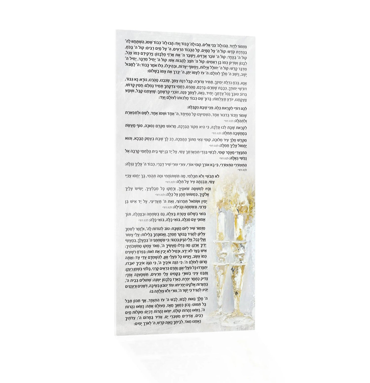 Painted Kabbolas Shabbos Card | Judaica Square Lakewood