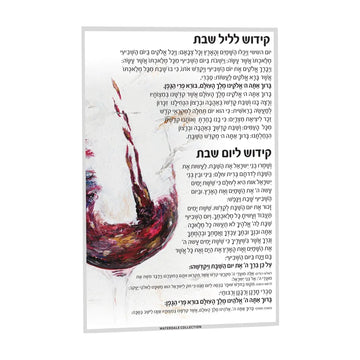 Painted Kiddush Card by Shira — lucite