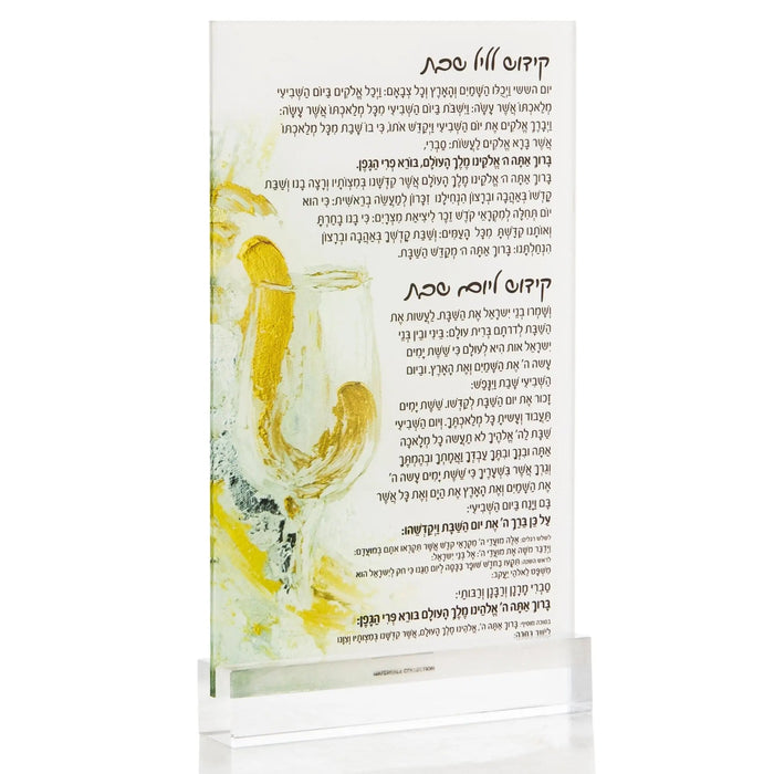 Painted Kiddush Card — lucite | Judaica Square Lakewood