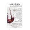Painted Kiddush Yom Tov Card by Shira — lucite | Judaica Square Lakewood