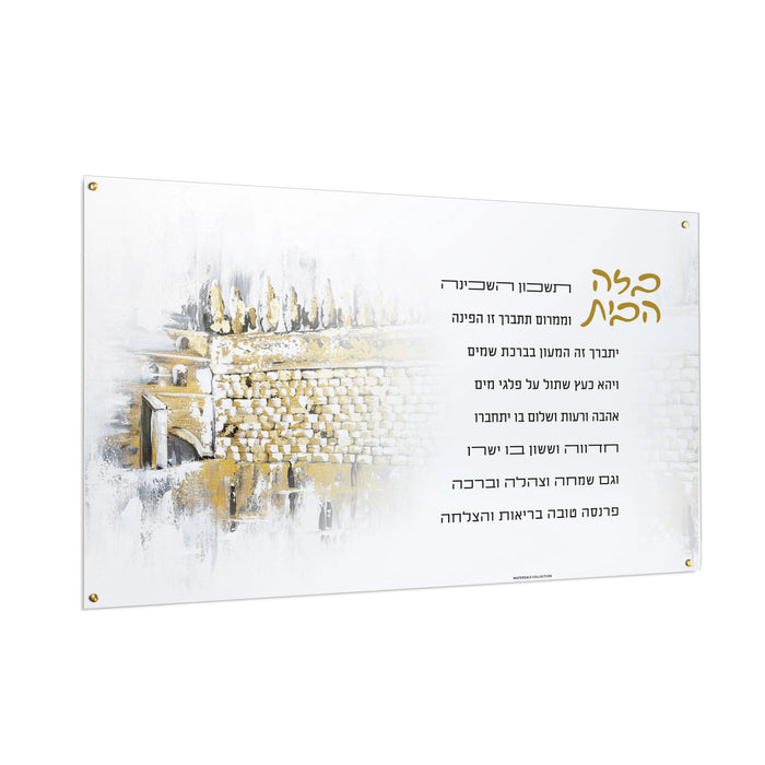 Painted Kosel At Winter Birchas Habayis — lucite Wall Art | Judaica Square Lakewood