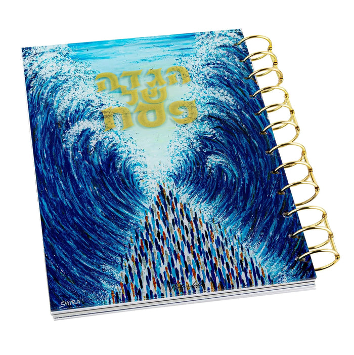 Painted Krias Yam Suf Haggadah — lucite | Judaica Square Lakewood