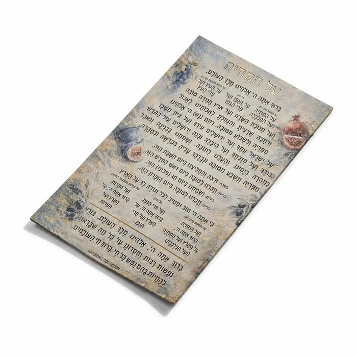 Painted Leather Al Hamichyah Magnet — painted leather bracha magnet with pomegranate motifs | Judaica Square Lakewood