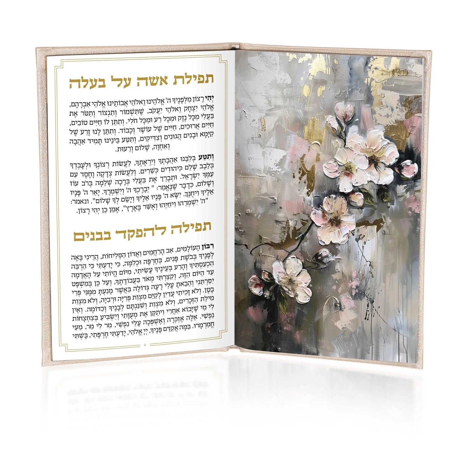 Painted Leather Hadlokas Neiros Booklet [Pages for Names] | Judaica Square Lakewood