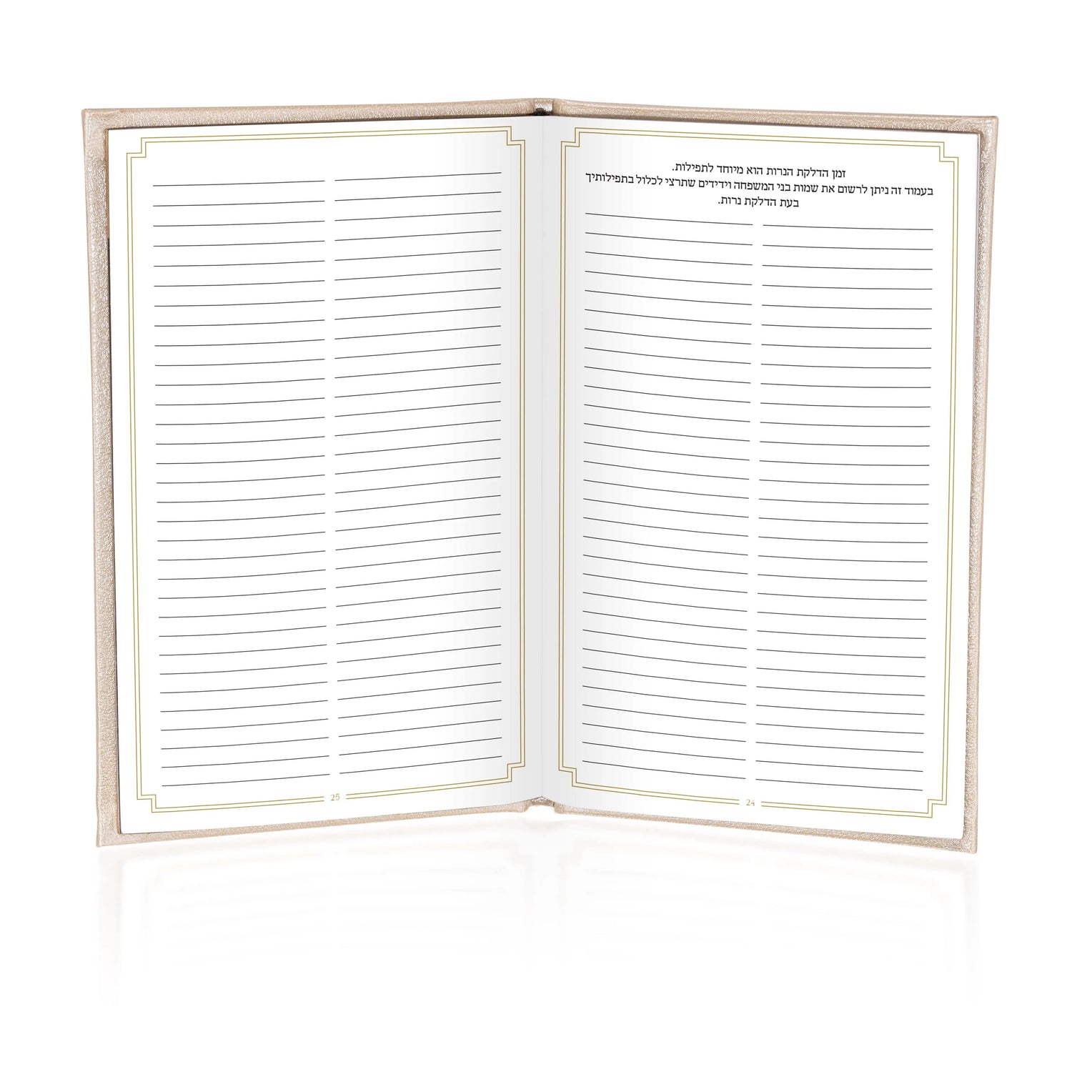 Painted Leather Hadlokas Neiros Booklet [Pages for Names] | Judaica Square Lakewood