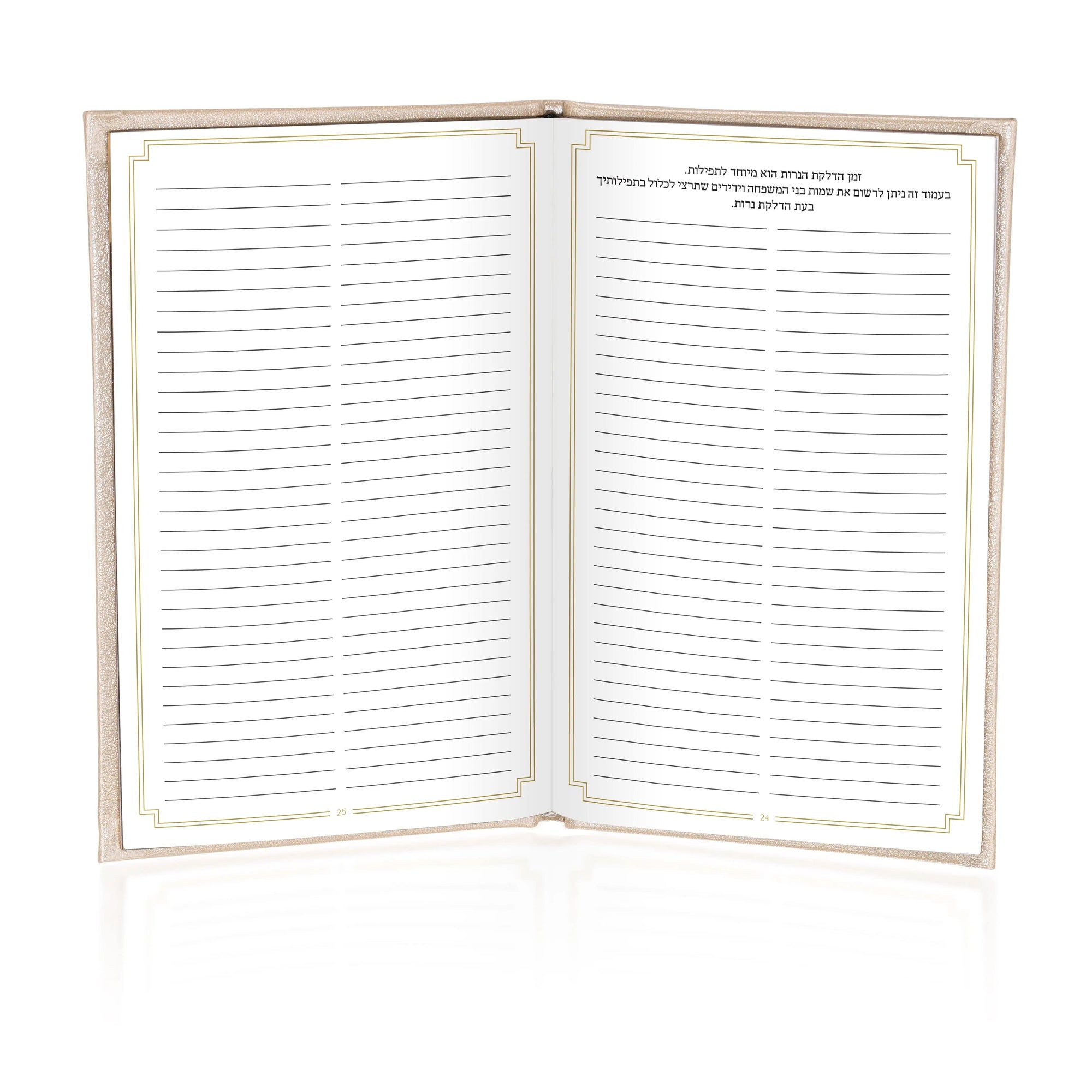 Painted Leather Hadlokas Neiros Booklet [Pages for Names] | Judaica Square Lakewood