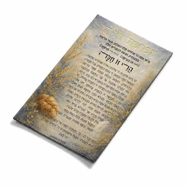 Painted Leather Hafrashas Challah Magnet — painted leather magnet with wheat and challah artwork | Judaica Square Lakewood