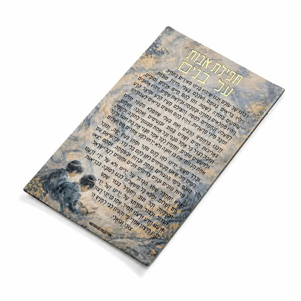 Painted Leather Tefilas Bonim Magnet — blue and gold painted leather prayer magnet | Judaica Square Lakewood