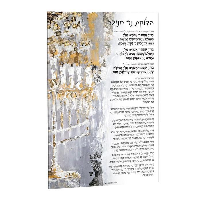 Painted Menorah Chanukah Brachos Card — lucite | Judaica Square Lakewood