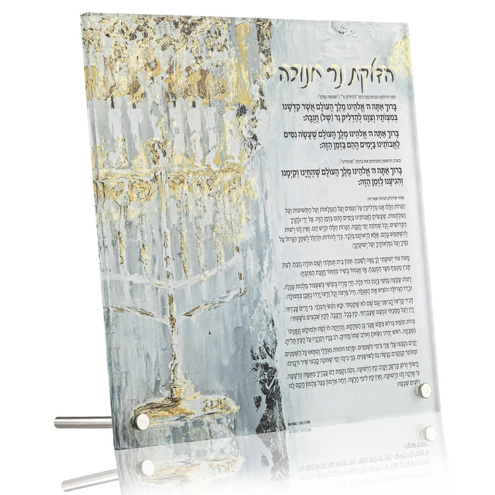 Painted Menorah Tabletop Chanukah Brachos — lucite Tabletop Plaque | Judaica Square Lakewood