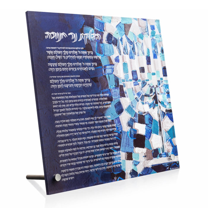Painted mosaic tabletop Chanukah brachos lucite plaque