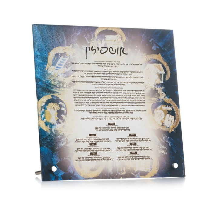 Painted Navy Tabletop Ushpizin — lucite Tabletop Plaque | Judaica Square Lakewood