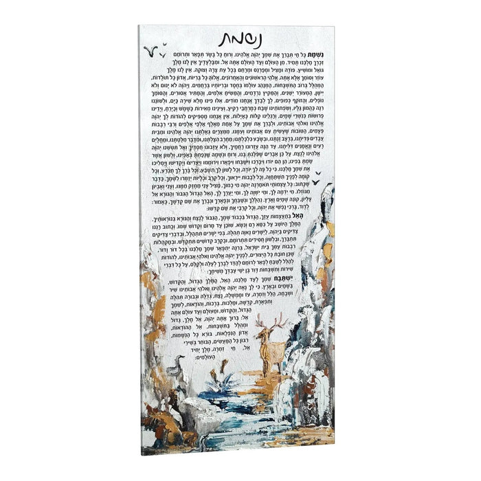 Painted Nishmas Card — lucite | Judaica Square Lakewood