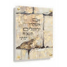 Painted Stone Kosel Im Eshkachech — lucite Wall Art | Judaica Square Lakewood