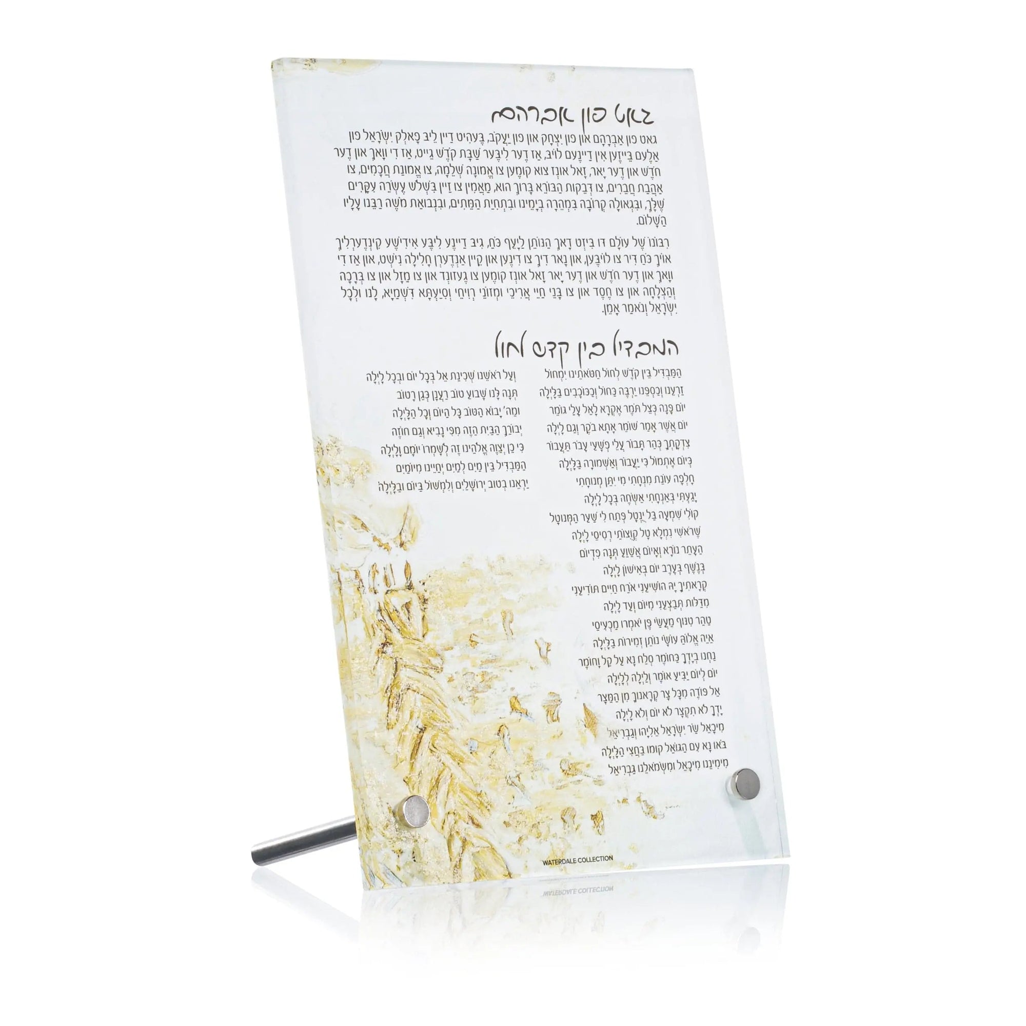 Painted Tabletop Gut Fun Avraham | Judaica Square Lakewood