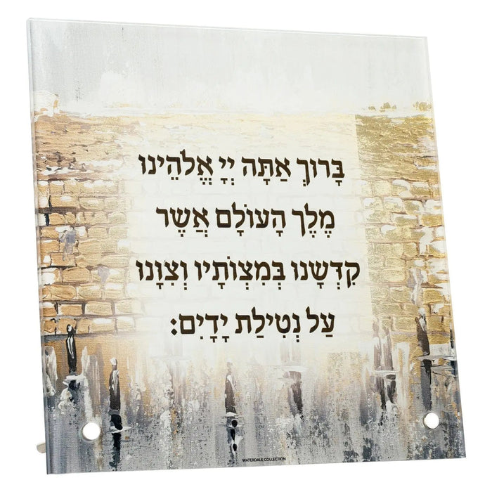 Painted Tabletop Kosel Al Netilas Yadayim — lucite Tabletop Plaque | Judaica Square Lakewood