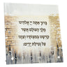Painted Tabletop Kosel Al Netilas Yadayim — lucite Tabletop Plaque | Judaica Square Lakewood
