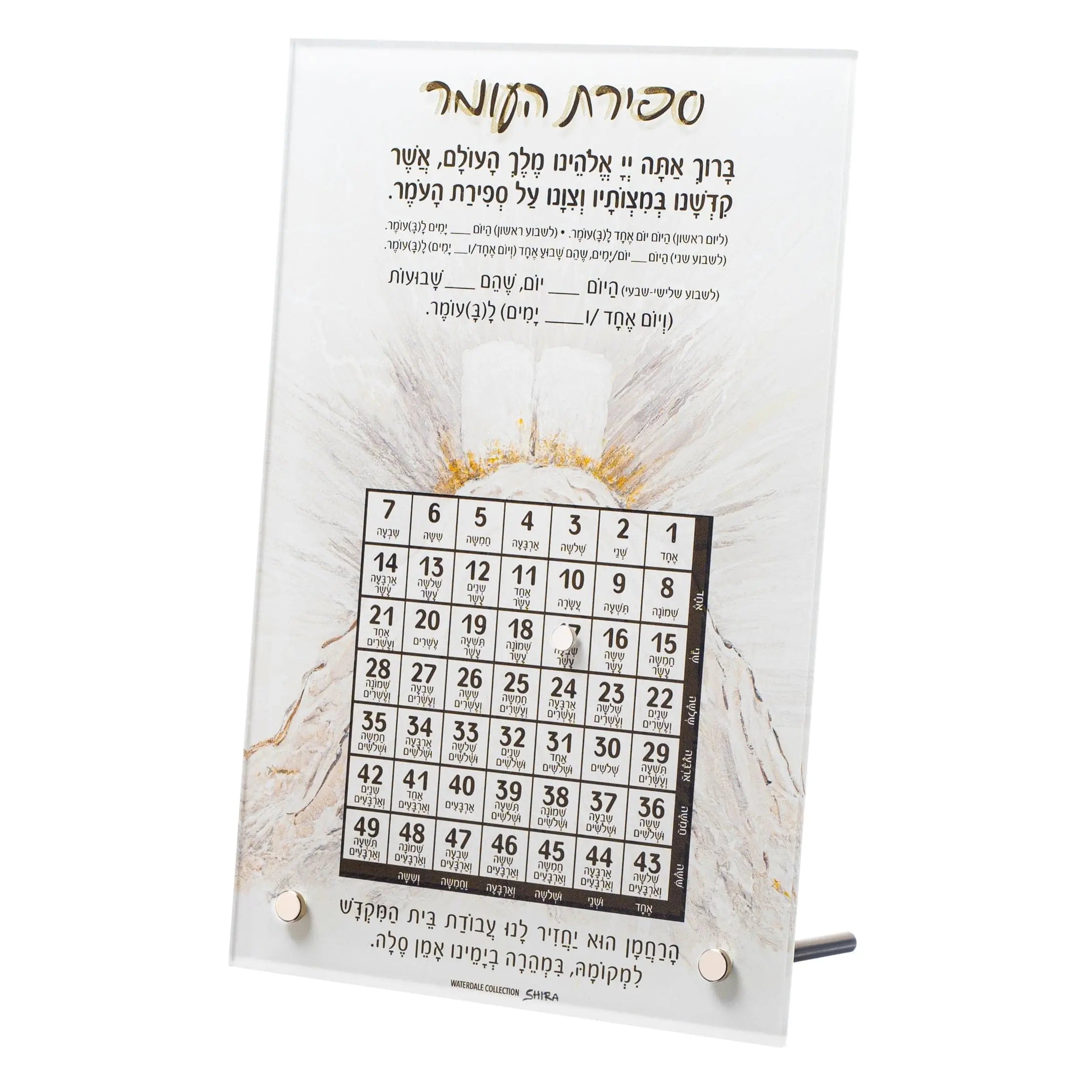 Painted Tabletop Sefiras Haomer | Judaica Square Lakewood