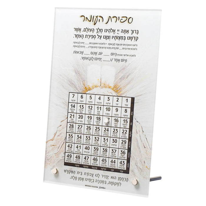 Painted Tabletop Sefiras Haomer — Tabletop Plaque | Judaica Square Lakewood
