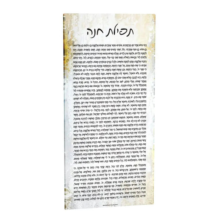 Painted Tefillas Chana Card — Lucite Card