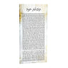 Painted Tefillas Chana Card — lucite | Judaica Square Lakewood