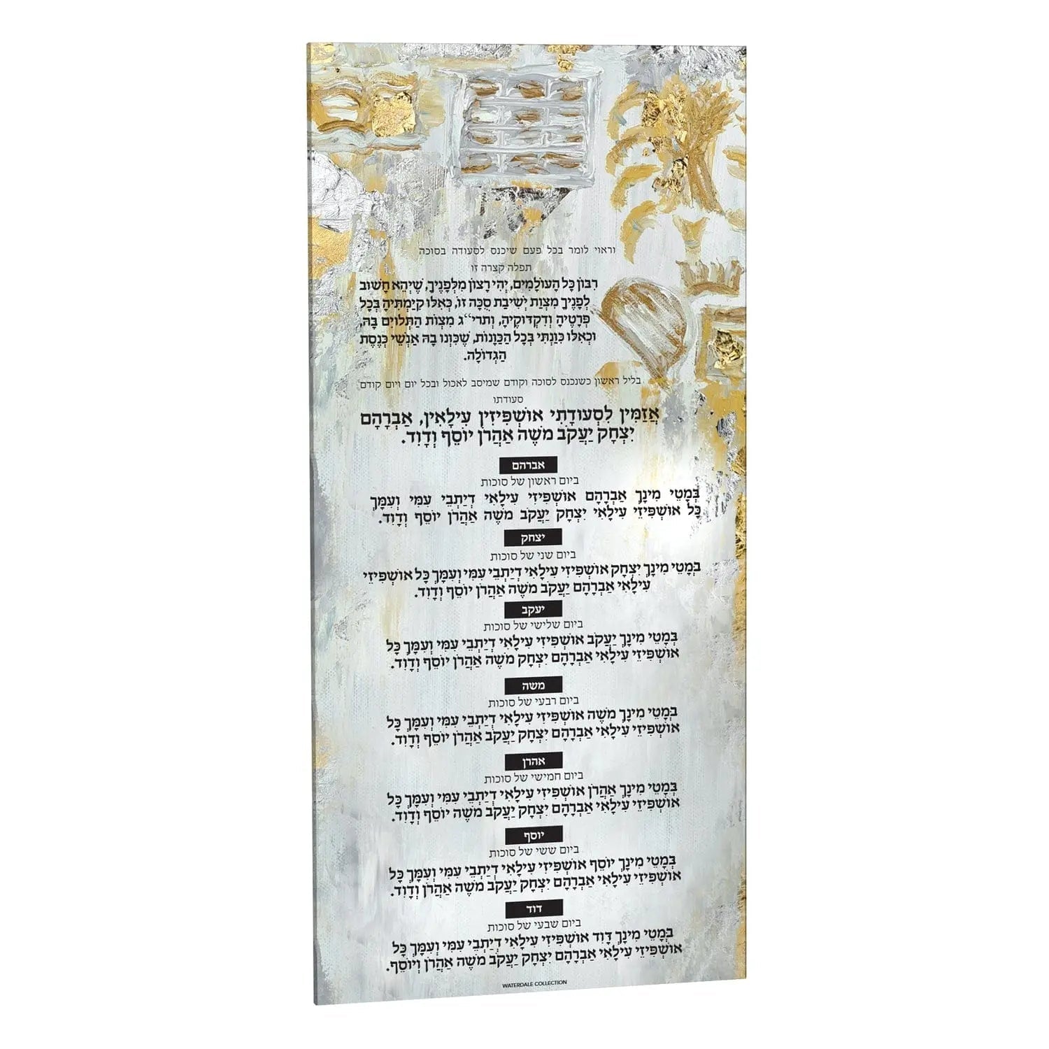 Painted Ushpizin Card | Judaica Square Lakewood