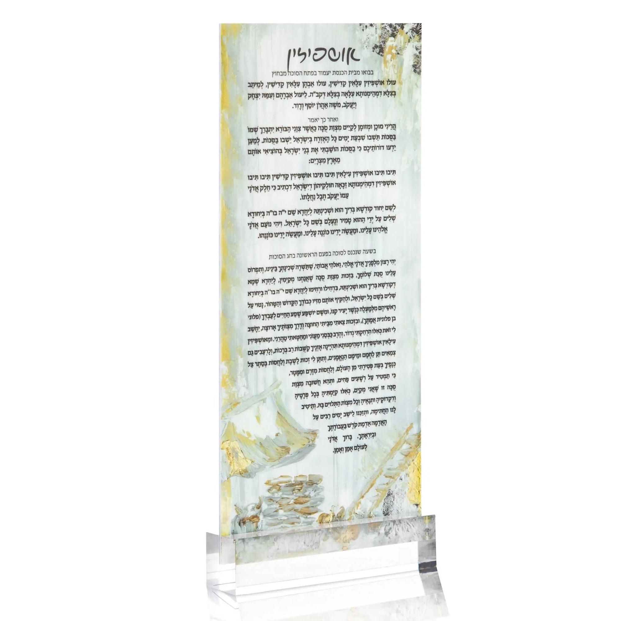 Painted Ushpizin Card | Judaica Square Lakewood