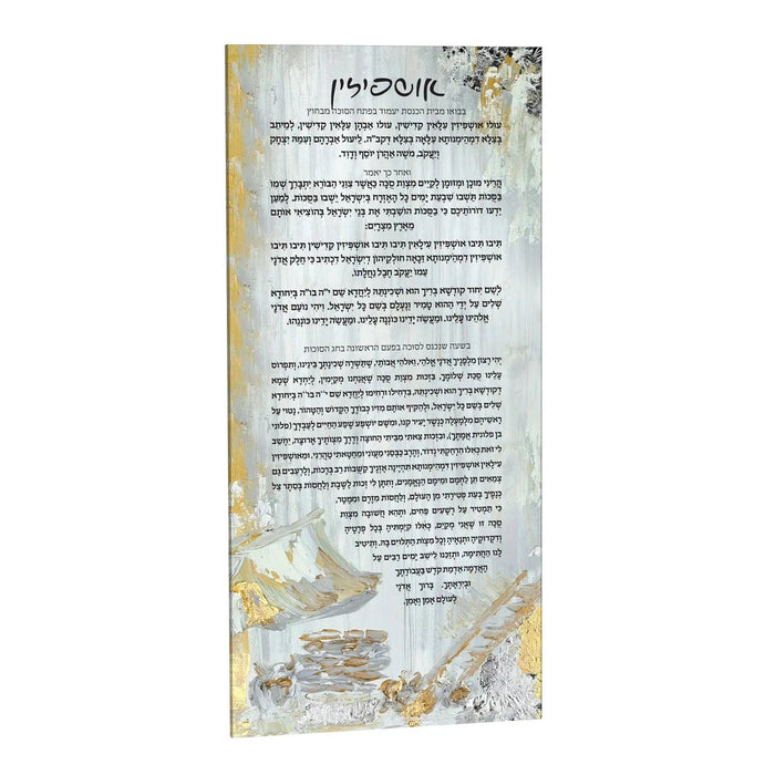 Painted Ushpizin Card — lucite | Judaica Square Lakewood