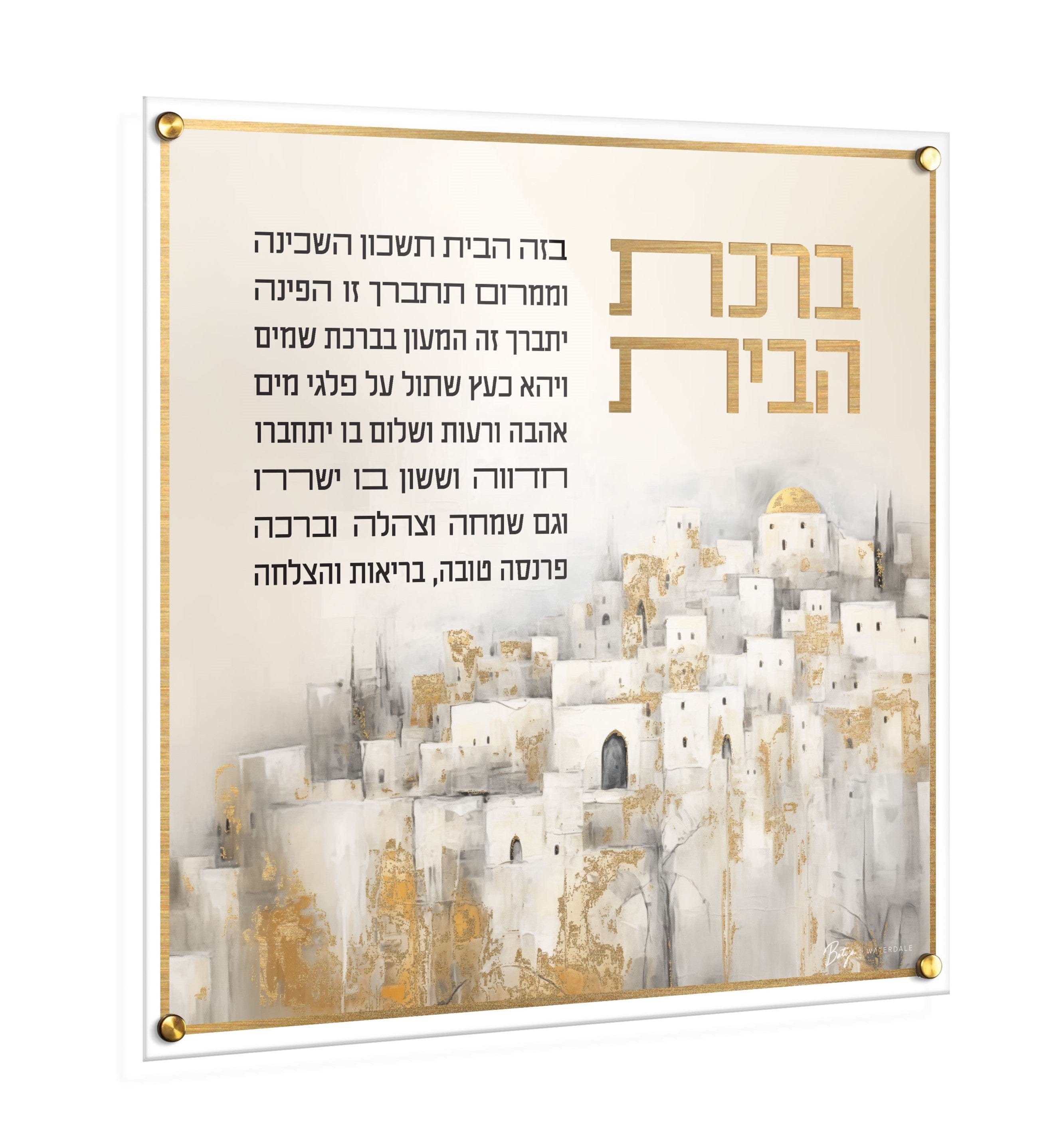 Hand-Painted Jerusalem Home Blessing Wall Art: Traditional Jewish Decor Accent Piece