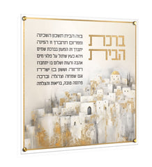 Hand-Painted Jerusalem Home Blessing Wall Art: Traditional Jewish Decor Accent Piece