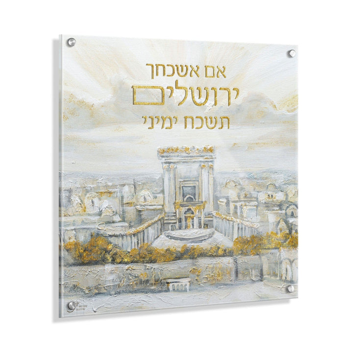 Painted Yonatan Im Eshkachech — Lucite Wall Art | Judaica Square Lakewood