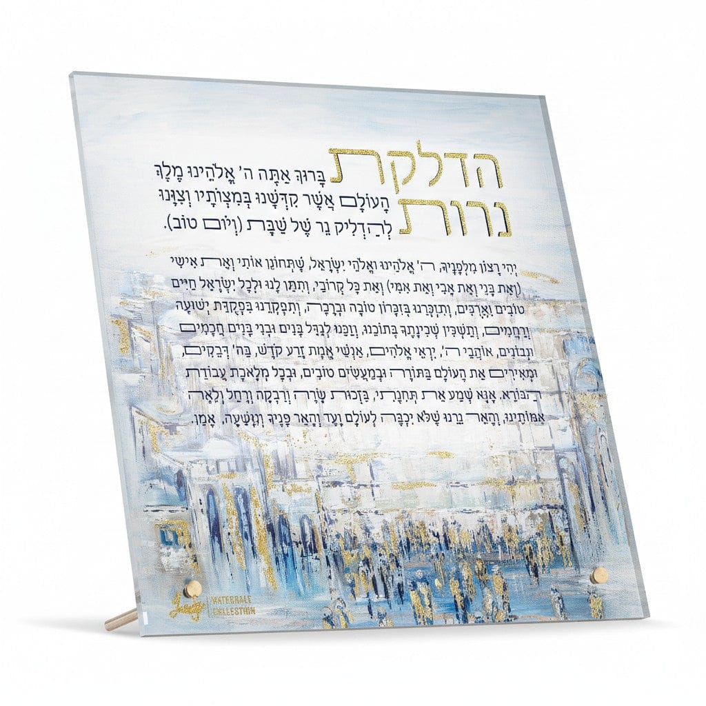 Painted Yosefa Hadlakas Neiros Tabletop | Judaica Square Lakewood