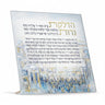 Painted Yosefa Hadlakas Neiros Tabletop — lucite Wall Art | Judaica Square Lakewood
