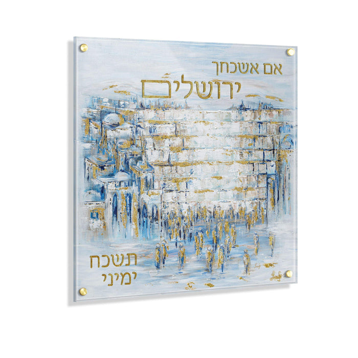 Painted Yosefa Im Eshkachech — lucite Wall Art | Judaica Square Lakewood