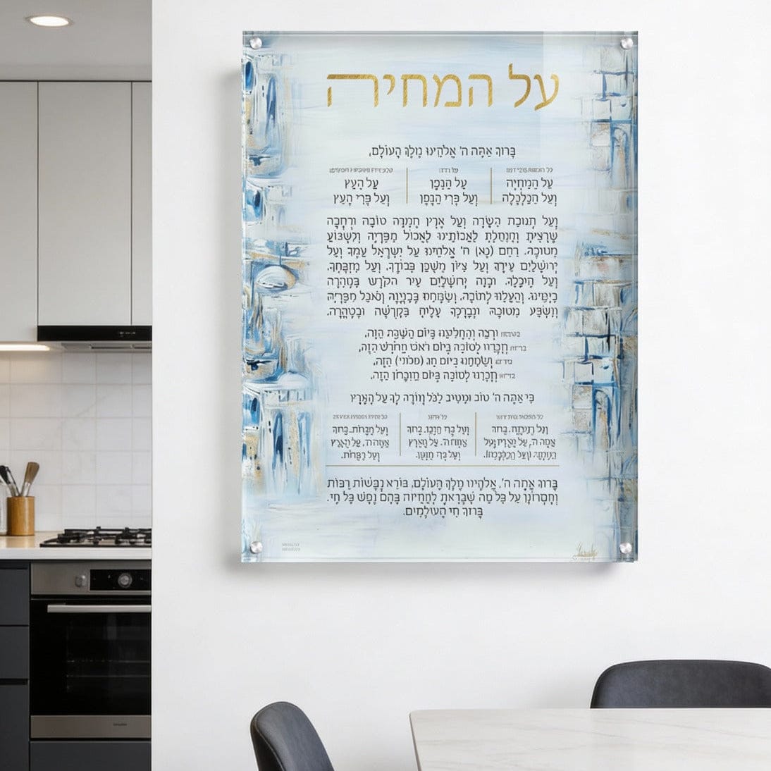 Painted Yosefa Kosel Al Hamichya | Judaica Square Lakewood