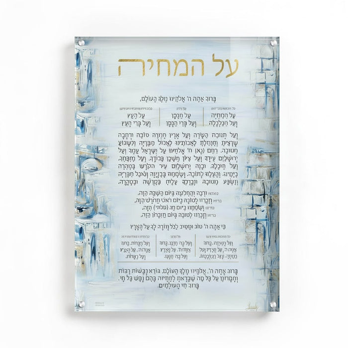 Painted Yosefa Kosel Al Hamichya — Judaica | Judaica Square Lakewood