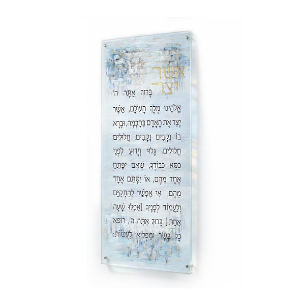 Painted Yosefa Kosel Asher Yatzar | Judaica Square Lakewood