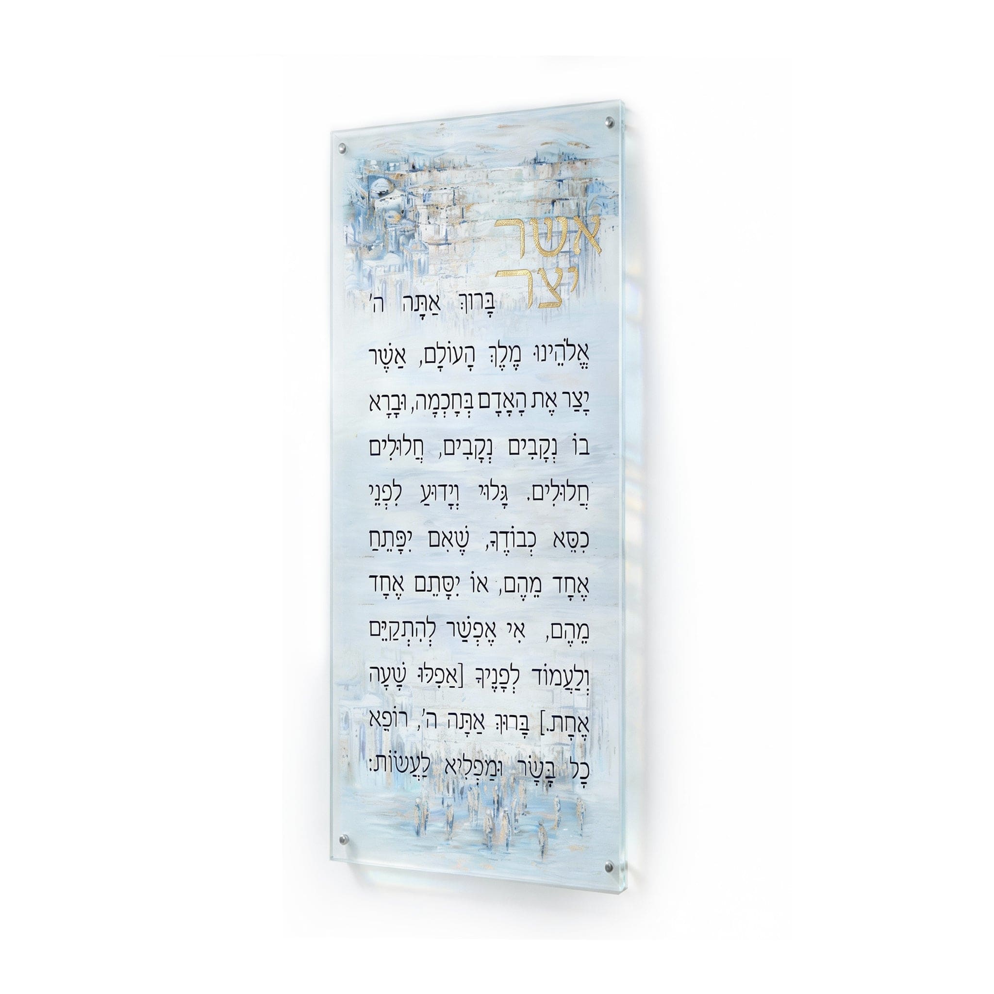 Painted Yosefa Kosel Asher Yatzar | Judaica Square Lakewood