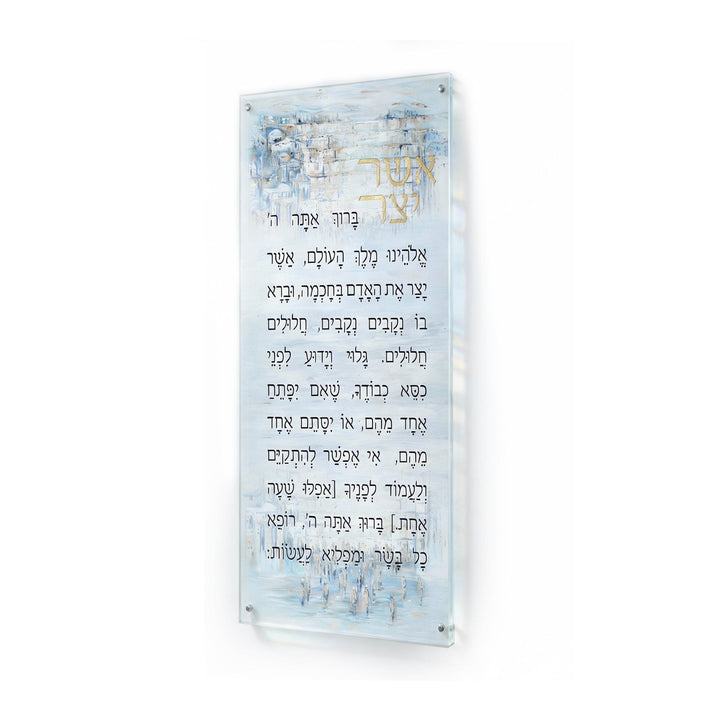 Painted Asher Yatzar lucite plaque with a Kosel scene and metallic gold Hebrew text