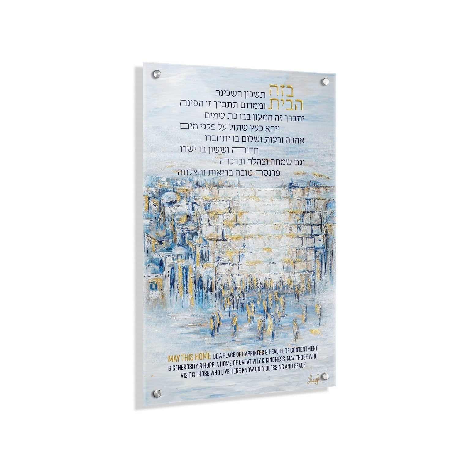 Painted Yosefa Kosel Birchas Habayis | Judaica Square Lakewood