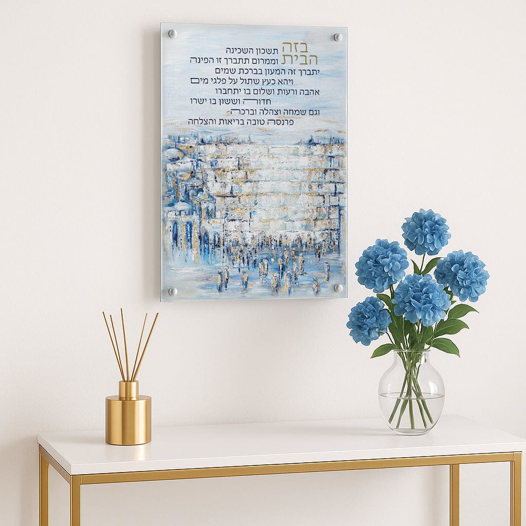 Painted Yosefa Kosel Birchas Habayis | Judaica Square Lakewood