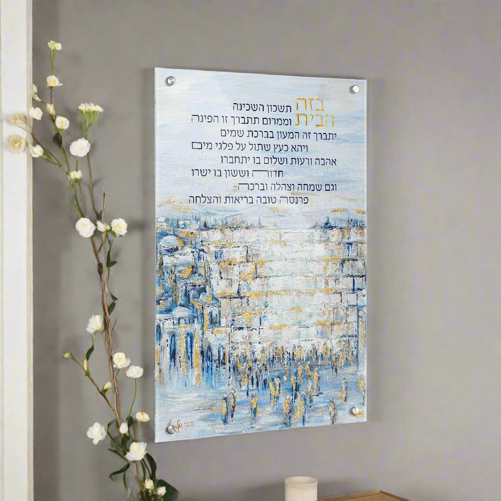 Painted Yosefa Kosel Birchas Habayis | Judaica Square Lakewood